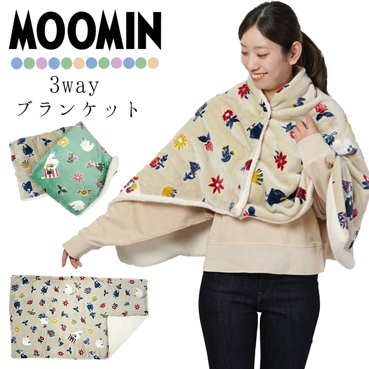 MOOMIN ブランケット ムーミン ひざ掛け ボア 毛布 防寒 ハーフ