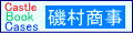 ブックケースの磯村商事Yahoo!店 ロゴ