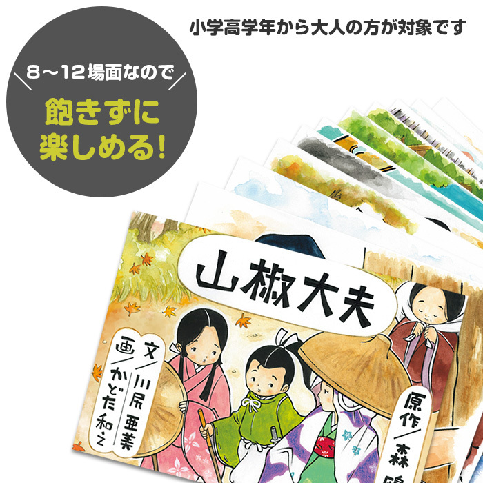 21 6440 野菊の墓 名作あらすじ紙芝居シリーズ４ 原作 伊藤 佐千夫 21 6440 図書用品専門店ブックカバーjp 通販 Yahoo ショッピング