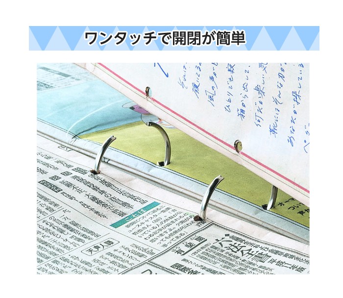 4546-1003）新聞用リングファイル A4判（2穴）広報誌 お便り : 図書