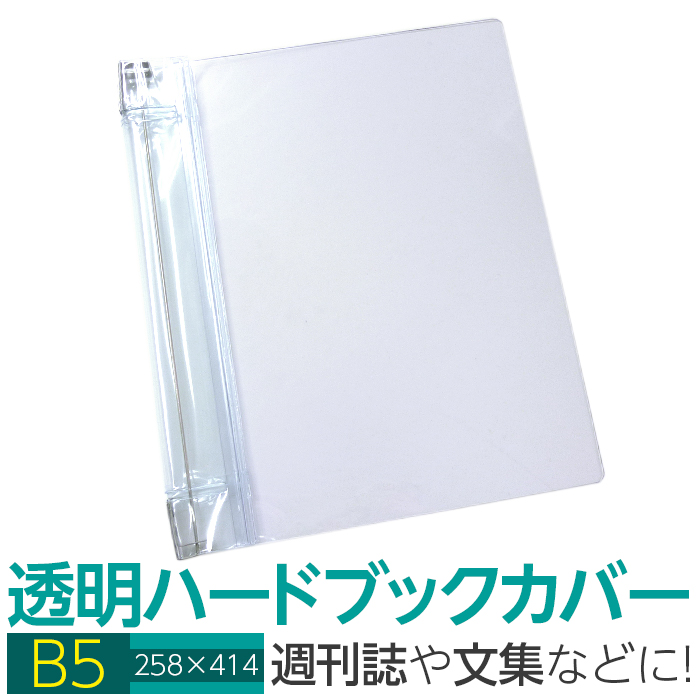 ［限定］空の境界　マチアソビ　クリアファイル　ブックカバー 限定］空の境界 マチアソビ クリアファイル ブックカバー 空の