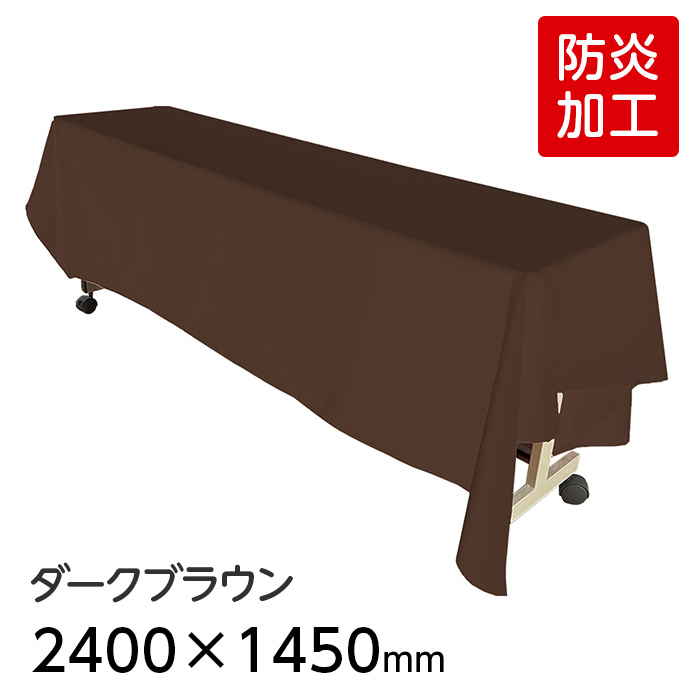 七色　プロフ必読　即購入禁止★テーブル　ダーク　１５５０ 6978-2405.jpg
