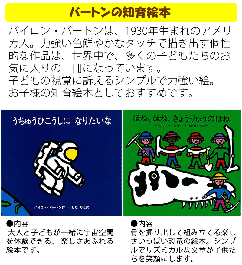9903 0187 バーゲンブック 絵本 うちゅうひこうしになりたいな バイロン バートン作 ふじたちえ訳 入数 1冊 9903 0187 図書用品専門店ブックカバーjp 通販 Yahoo ショッピング