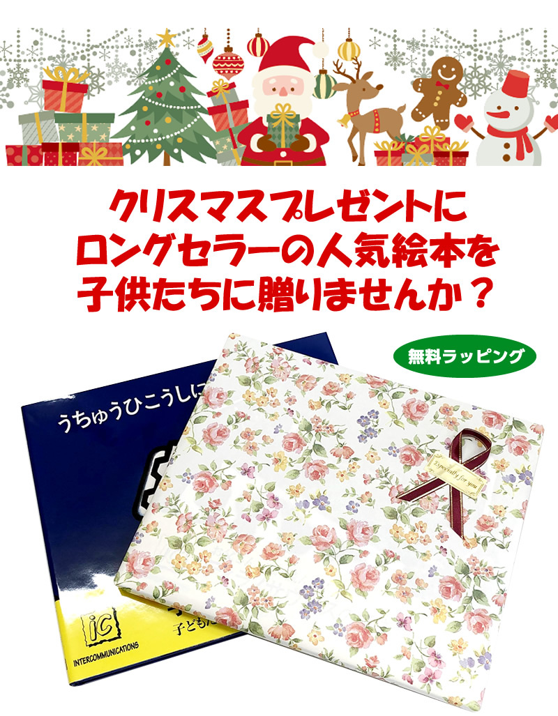 9903 0187 バーゲンブック 絵本 うちゅうひこうしになりたいな バイロン バートン作 ふじたちえ訳 入数 1冊 9903 0187 図書用品専門店ブックカバーjp 通販 Yahoo ショッピング