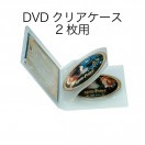 AV資料(CD・ビデオ・DVD)管理用品