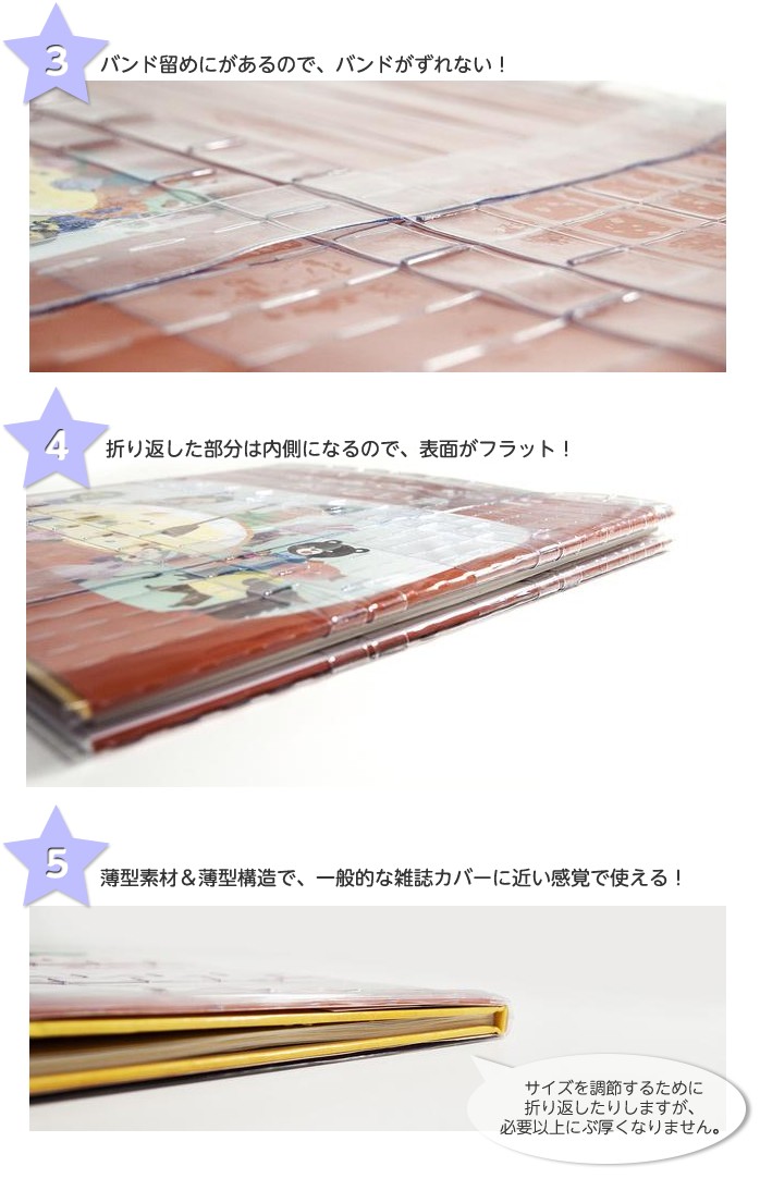 4572-5577）フリーサイズ雑誌カバー オルフラット クリア（透明） 透明