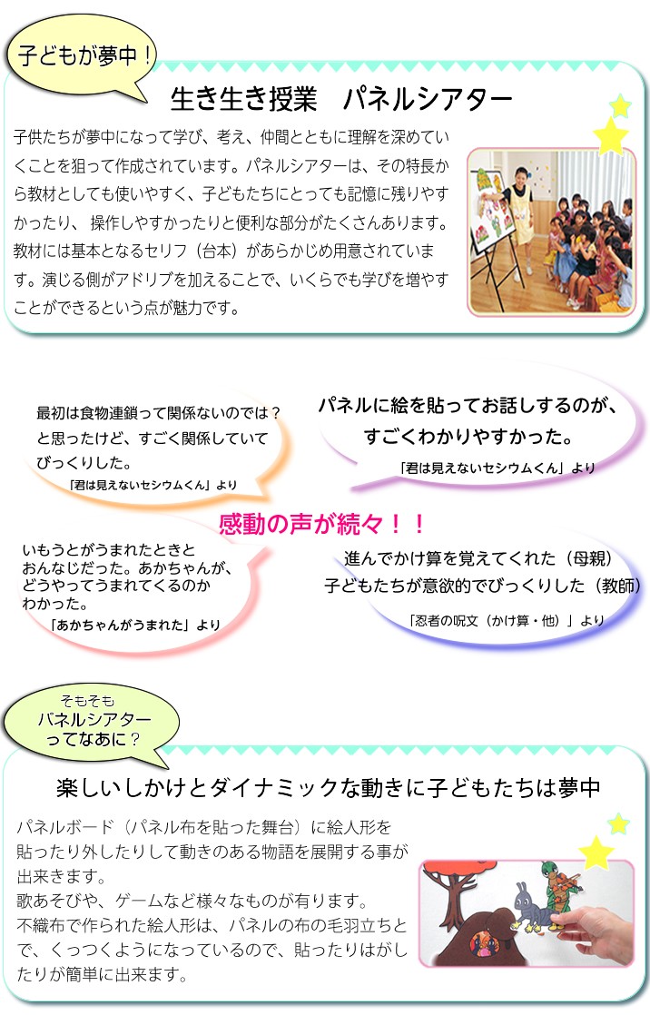 9804-0508) 学習用パネルシアター・安全教育編「安全ロボット君といのちを守る4つのアイテム」 詳しい解説書付き :9804-0508:図書用品専門店ブックカバーjp - 通販 - Yahoo!ショッピング 9804-0508) 学習用パネルシアター・安全教育編「安全ロボット君といのちを守る4つのアイテム」 詳しい解説書付き :9804-0508:図書用品専門店ブックカバーjp - 通販 - Yahoo!ショッピング