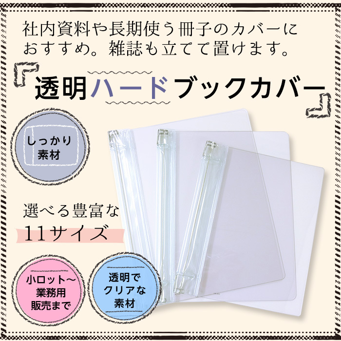 図書用品専門店ブックカバーjp - Yahoo!ショッピング
