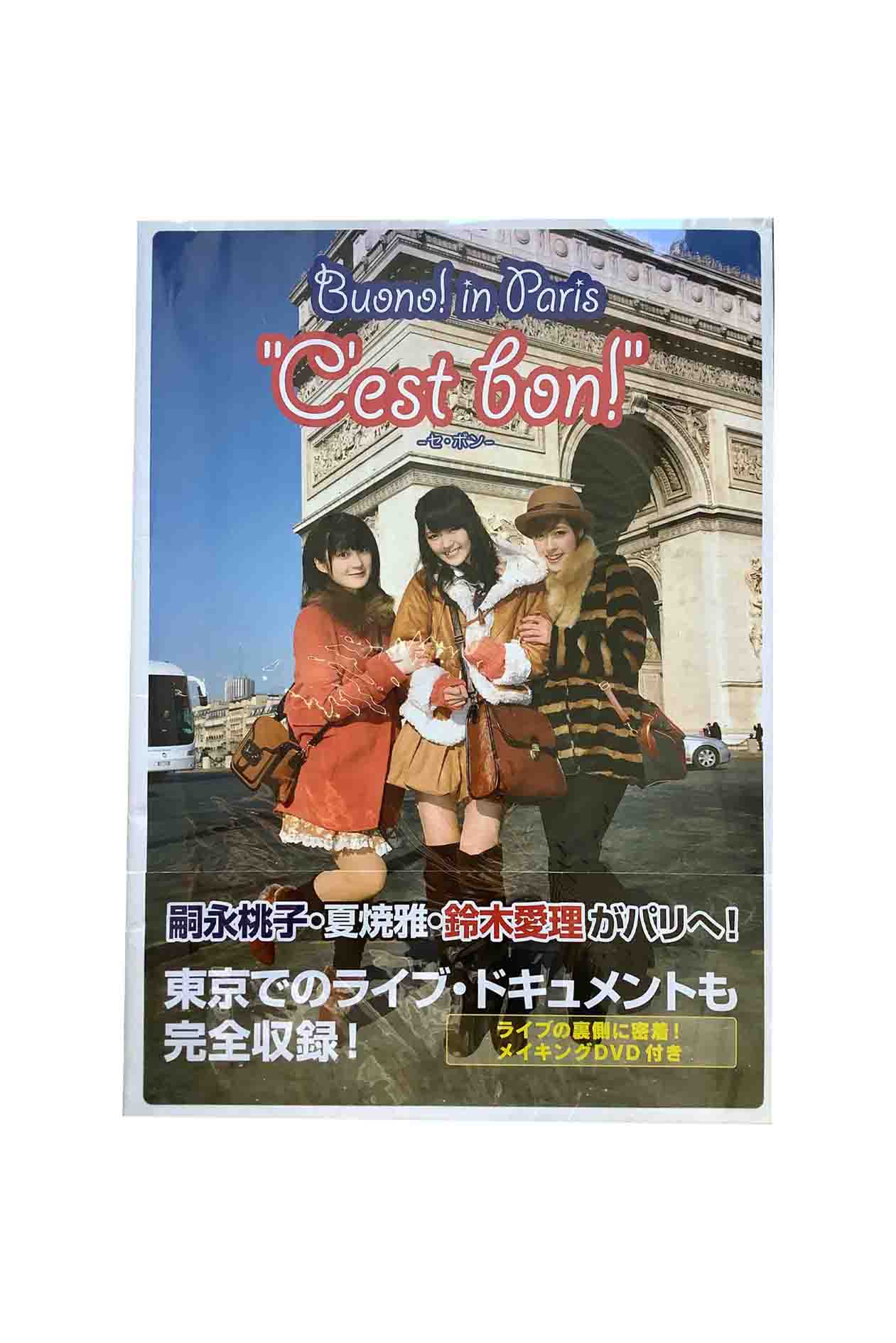 Bio or in Paris Cast Bob ܥ åͥå