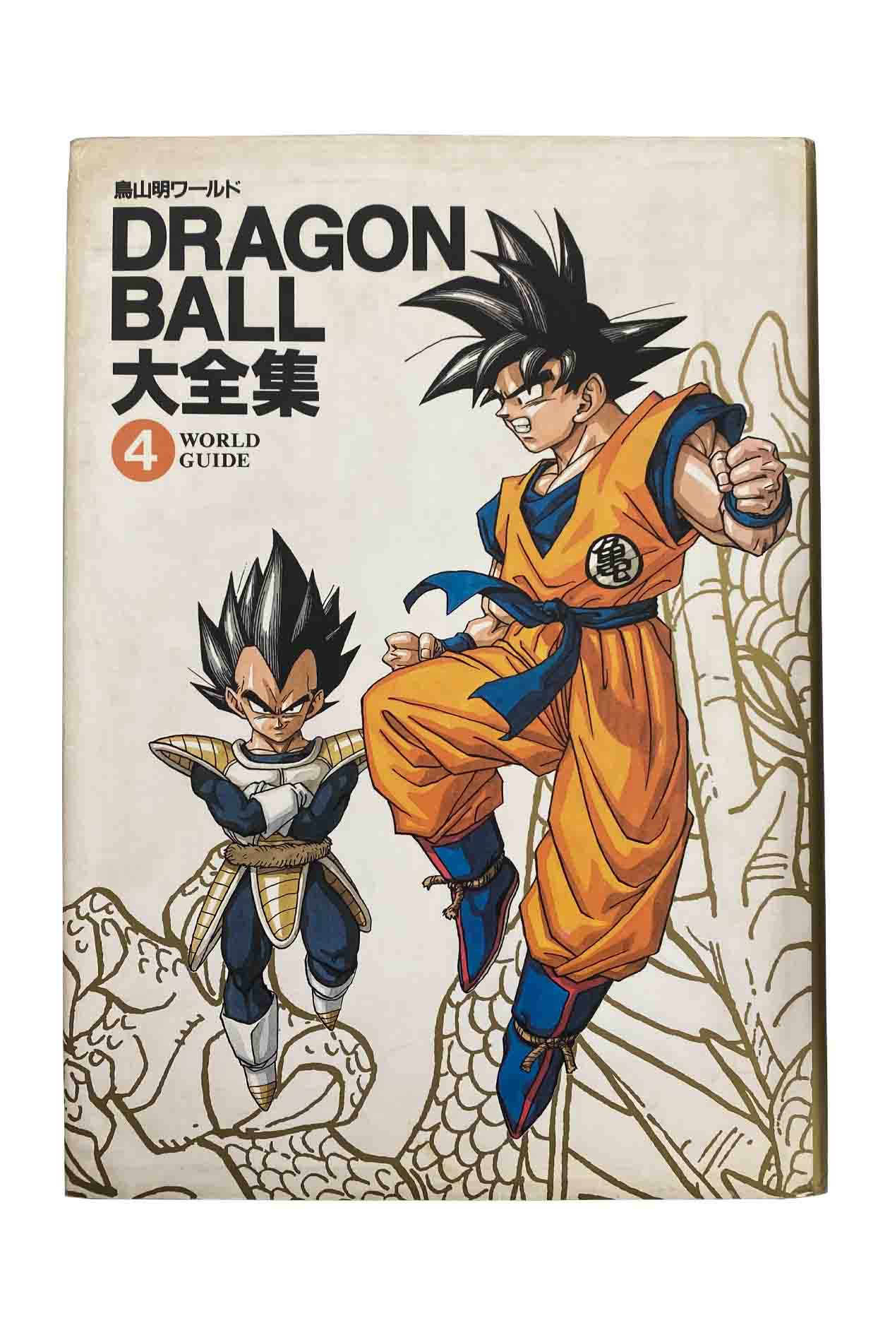 DRAGON BALL ɥ饴ܡ WORLD GUIDE Ļ