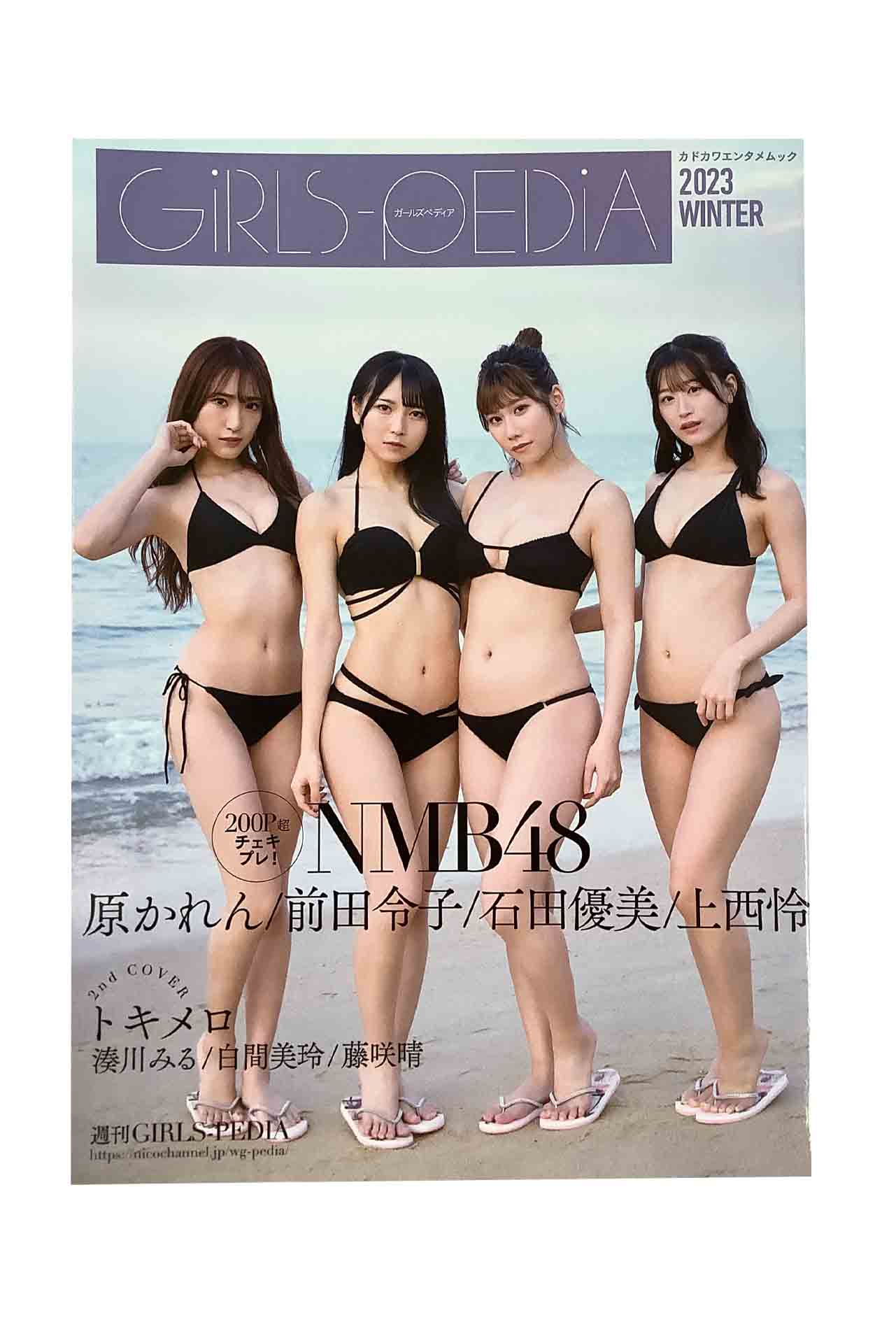 GIRLS PEDIA 륺ڥǥWINTERNMB48