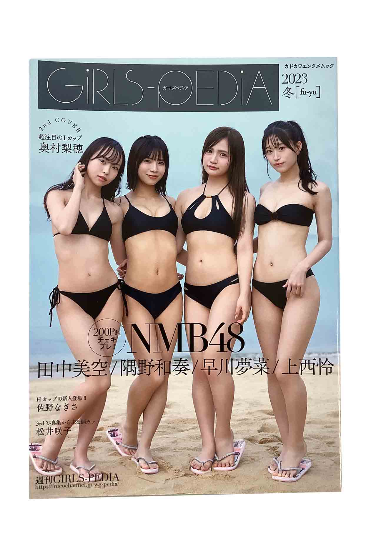 GIRLS PEDIA 륺ڥǥfuyuNMB48