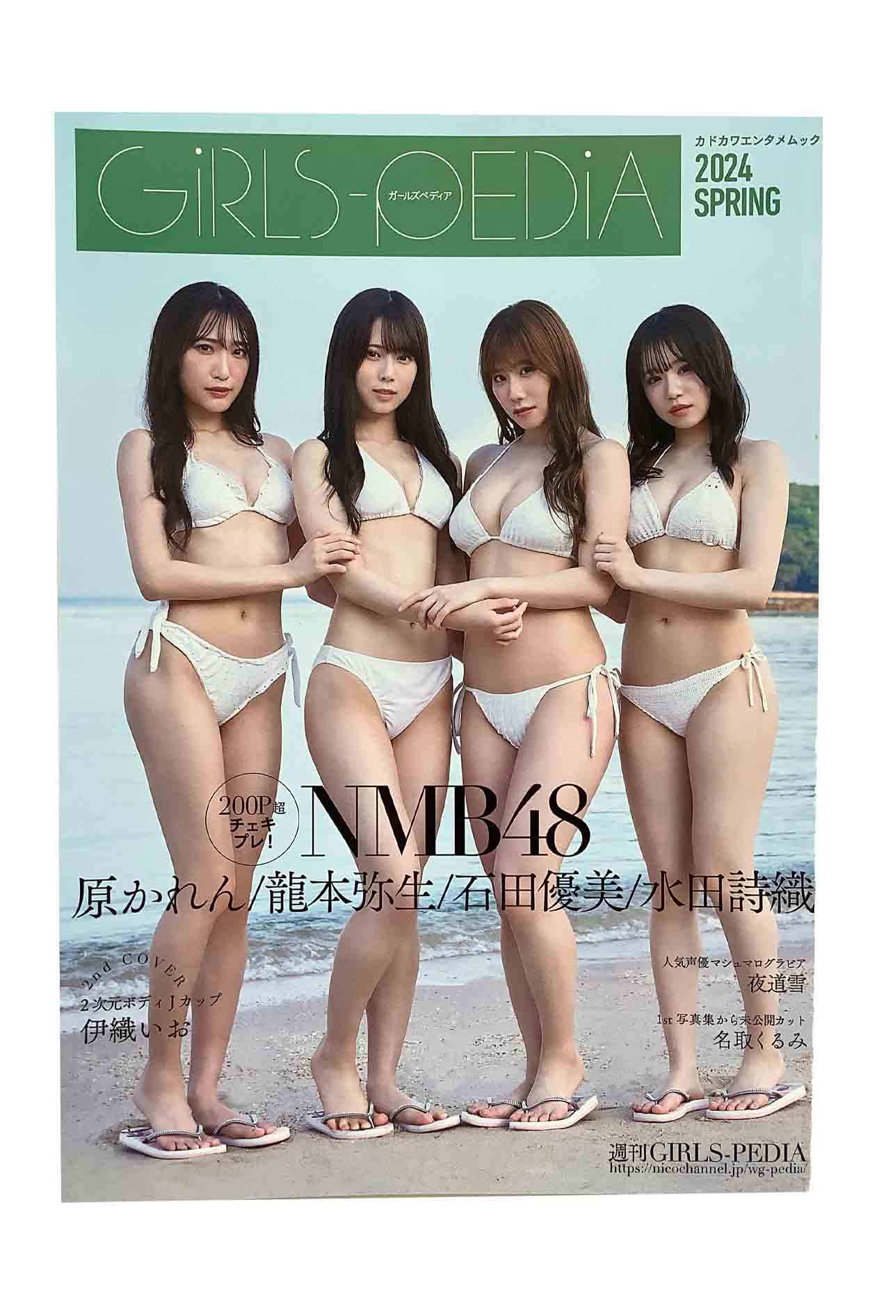 GIRLS PEDIA 륺ڥǥSPRINGNMB48