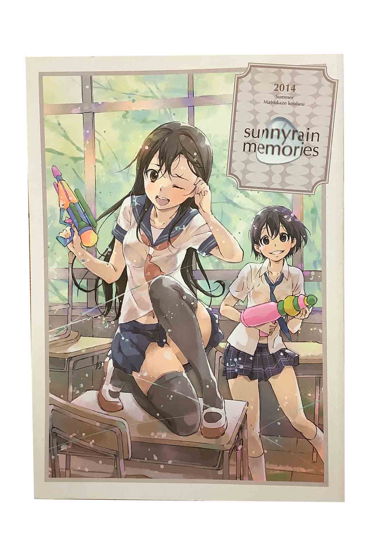 饹Ƚ sunnyrain memories ˼