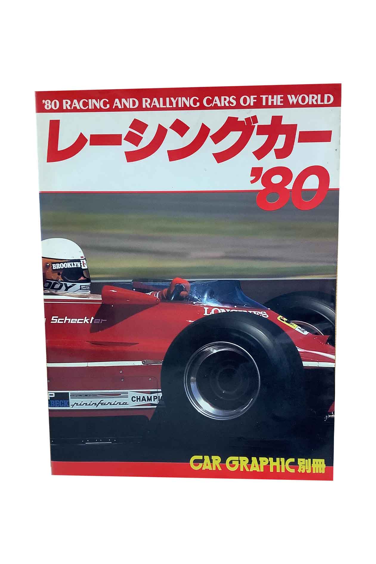 졼󥰥80`s CAR GRAPHIC̺