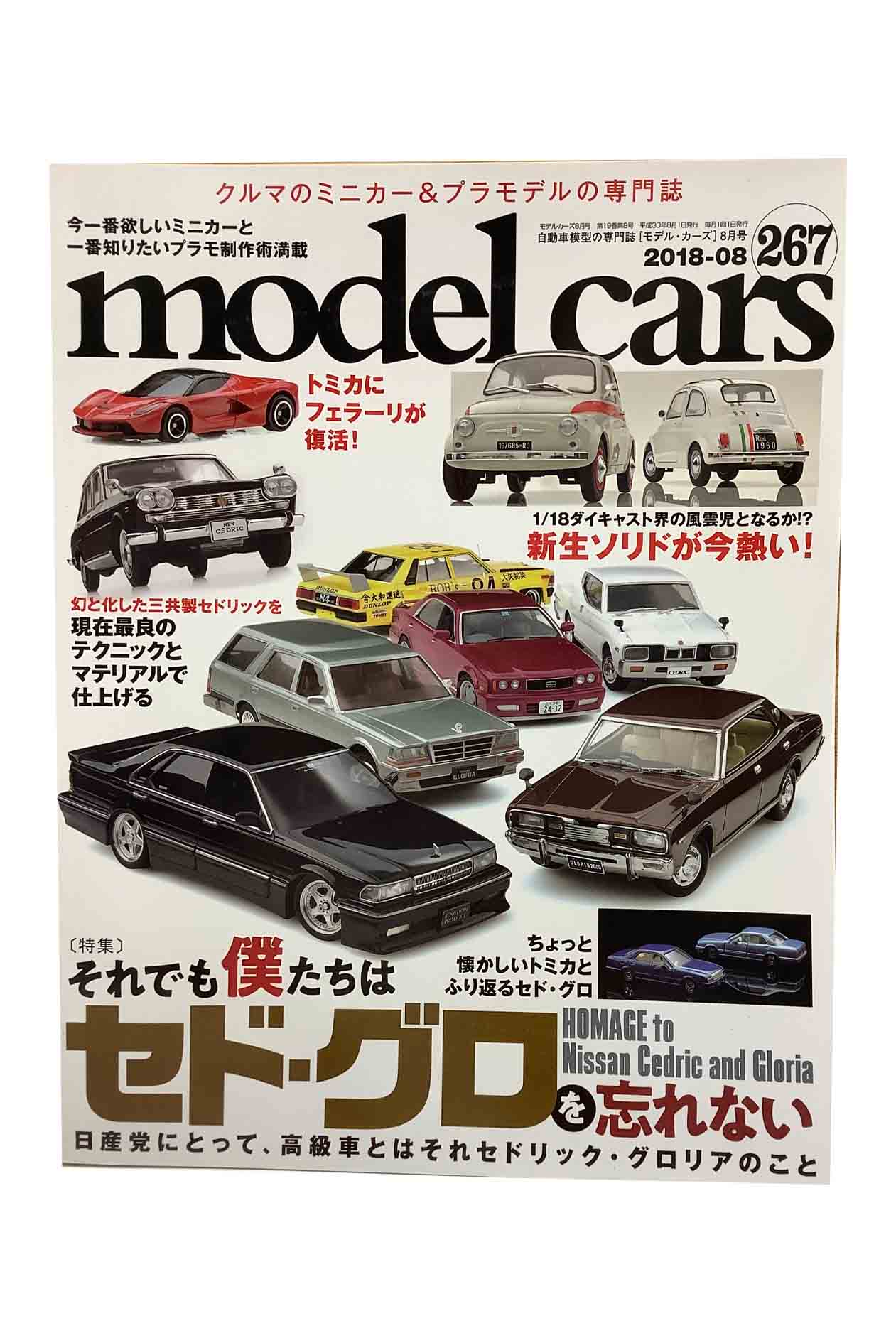 model cars No.267 2018.08 ýǤͤϥɥ˺ʤ ޤΥߥ˥&amp;ץǥ