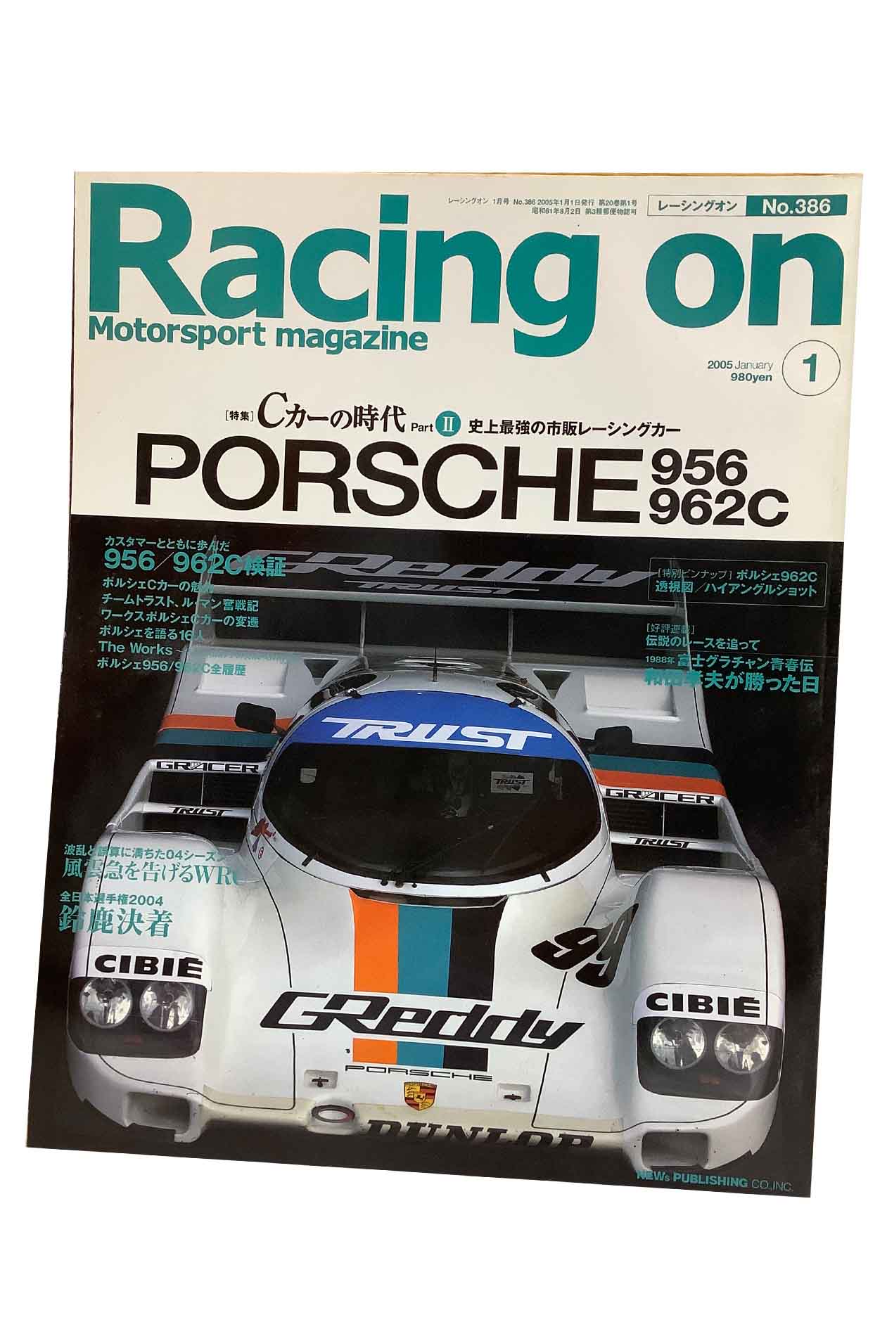 Racing on 졼󥰥 Vol.386 ýC λPart 200.01 ˥塼֥å