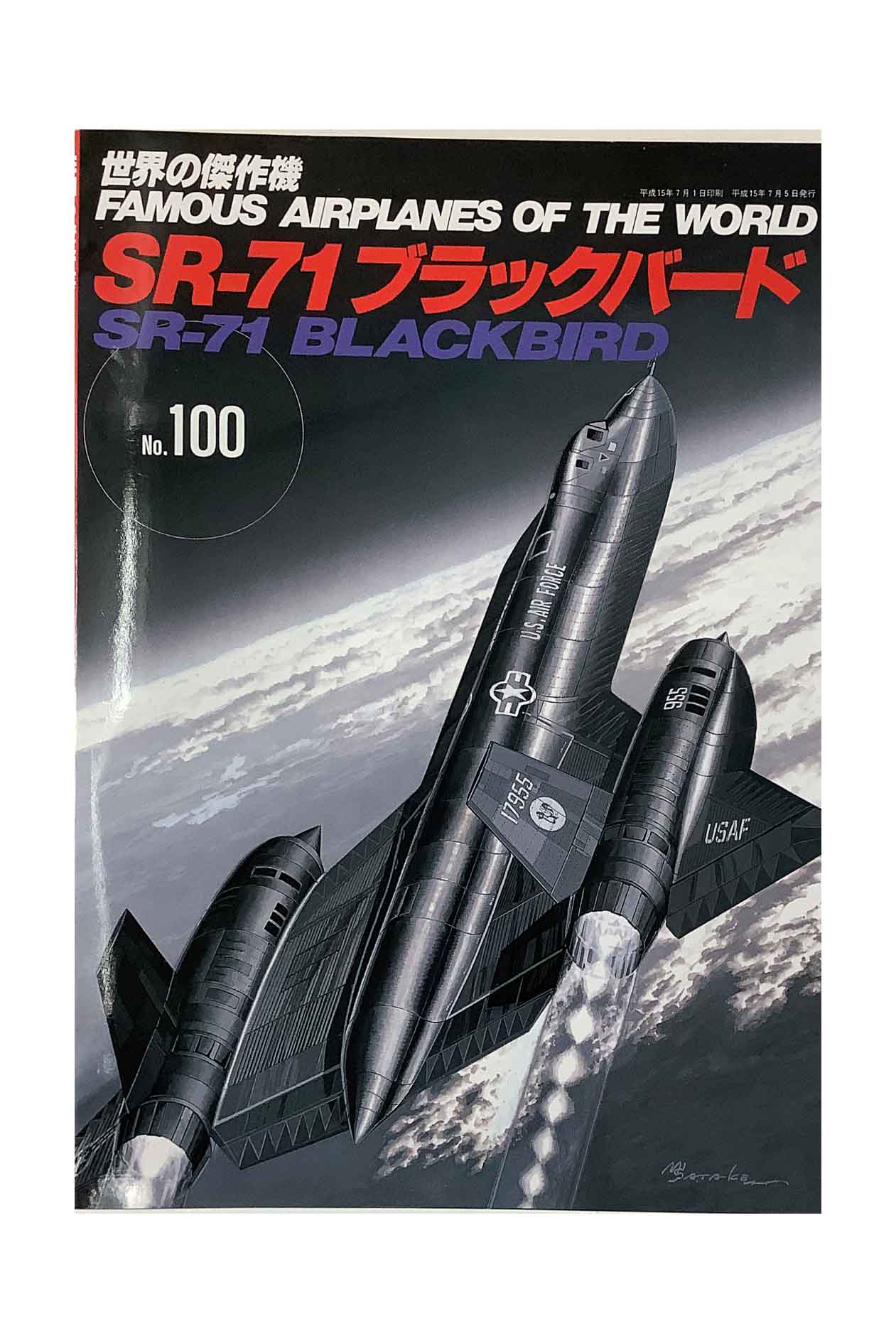 η No.100 SR-71֥åС 2003-7 
