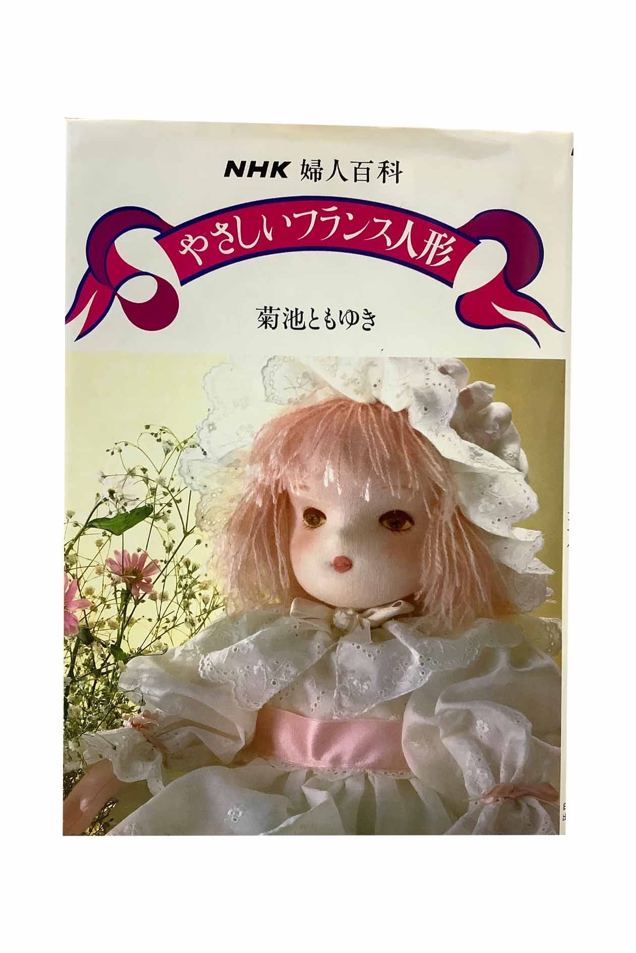 NHKؿɴ 䤵ե󥹿ͷ  ӤȤ椭
