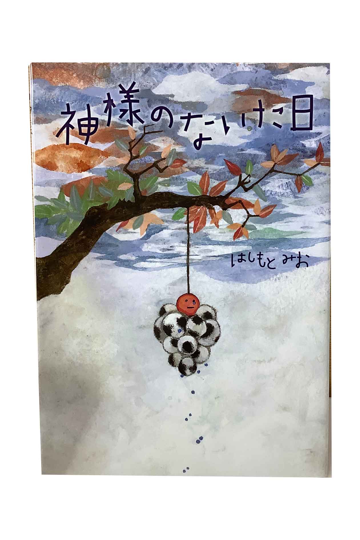 ͤΤʤ ϤȤߤ