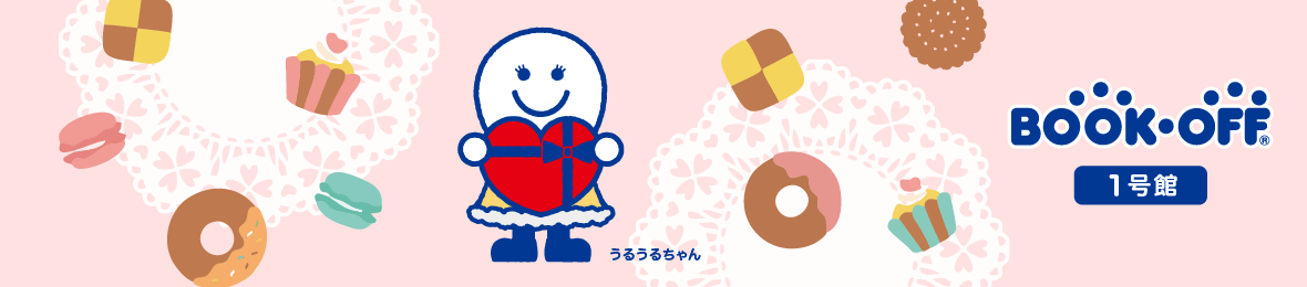 ブックオフ1号館 ヤフーショッピング店 ヘッダー画像