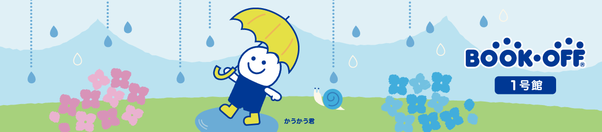 ブックオフ1号館 ヤフーショッピング店 ヘッダー画像