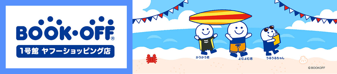 ブックオフ1号館 ヤフーショッピング店 ヘッダー画像