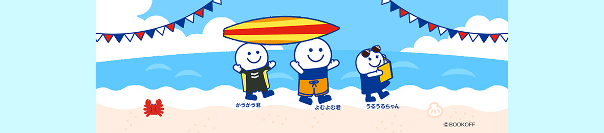 ブックオフ1号館 ヤフーショッピング店 ヘッダー画像