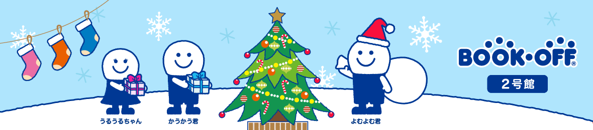 ブックオフ2号館 ヤフーショッピング店 ヘッダー画像