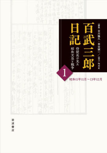 岩波書店の商品一覧 通販 - Yahoo!ショッピング