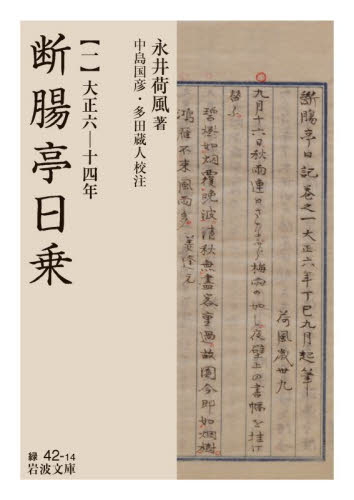 岩波書店のおすすめ人気商品一覧 通販 - Yahoo!ショッピング