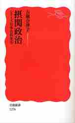 新品/全巻セット シリーズ日本古代史 全6冊セット 新書 岩波書店