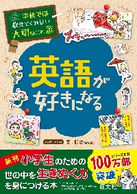 学校では教えてくれない大切なことシリーズ　全20冊セット 新品・全巻セット】学校では教えてくれない大切なこと シリーズ 分冊