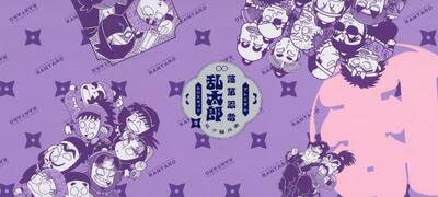 【新品・全巻セット】「落第忍者乱太郎」プレミアムBOXセット コミック　1-3巻セット　朝日新聞出版　爆買