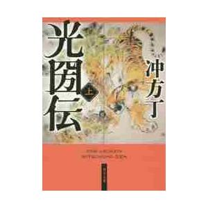 新品/全巻セット　光圀伝　上下巻セット　文庫　KADOKAWA｜books-ogaki｜02