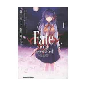 新品/全巻セット　Fate／stay　night〈Heaven’s　Feel〉　1-10巻セット　コミック　KADOKAWA｜books-ogaki｜02