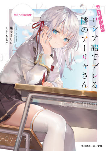 ロシデレ（コミック全巻セット）｜コミック、アニメ | 本、雑誌