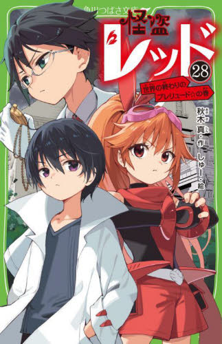X・noteで大反響！『冴えない彼女の育てかた』丸戸史明（原作
