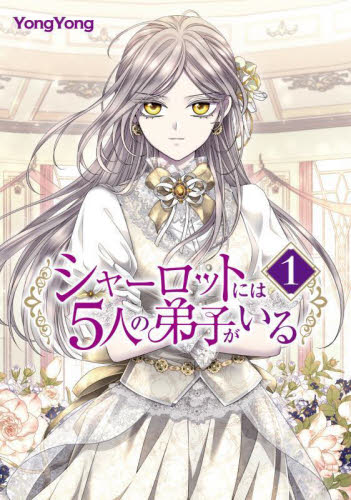 シャーロット 漫画の商品一覧 通販 - Yahoo!ショッピング