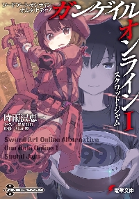 ソードアートオンライン　全巻 ソードアート・オンライン 文庫 1-最新巻 セット (電撃文庫) |本