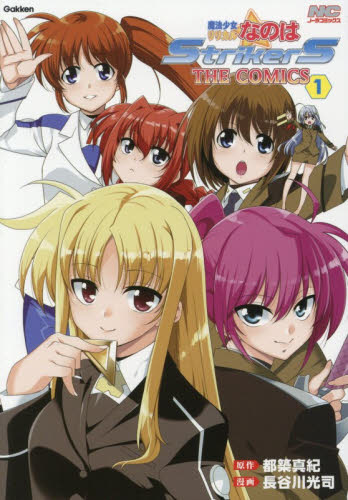 魔法少女リリカルなのは（コミック全巻セット）｜コミック、アニメ