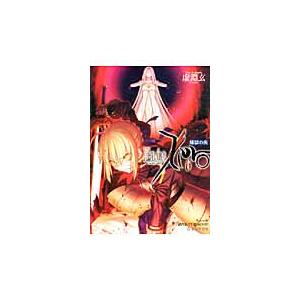 新品/全巻セット　Fate/Zero　1-6巻セット　ライトノベル　講談社｜books-ogaki