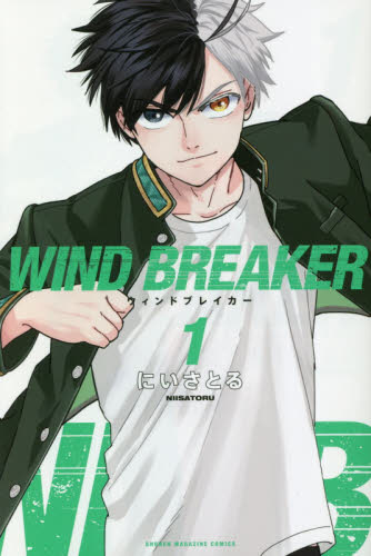 新品/全巻セット　ＷＩＮＤ　ＢＲＥＡＫＥＲ　ウインドブレイカー　1-16巻セット　コミック　講談社｜books-ogaki｜02