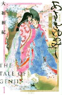 あさきゆめみし 完全版(コミック全巻セット)|コミック あさきゆめみし 完全版(コミック全巻セット)|コミック