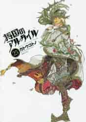 新品/全巻セット　将国のアルタイル　1-25巻セット　コミック　講談社