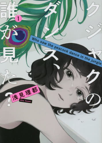 雪人 YUKITO 全巻セット コミック】雪人 YUKITO(全5巻)セット | 全巻セットまとめ買い