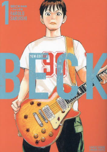新品/全巻セット BECK 新装版 1-14巻セット コミック 講談社