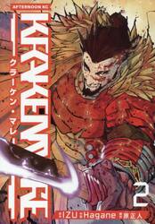 【新品・全巻セット】KRAKEN MARE コミック　1-2巻セット　講談社