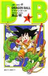 ドラゴンボール 全巻（本、雑誌、コミック）の商品一覧 通販 - Yahoo