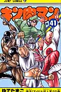 キン肉マン 全巻 1〜84巻　抜けなし　関連本　セット　旧 新 装版　まとめ売り Amazon.co.jp: キン肉マン 全巻 1〜84巻 抜けなし 関連本 セット